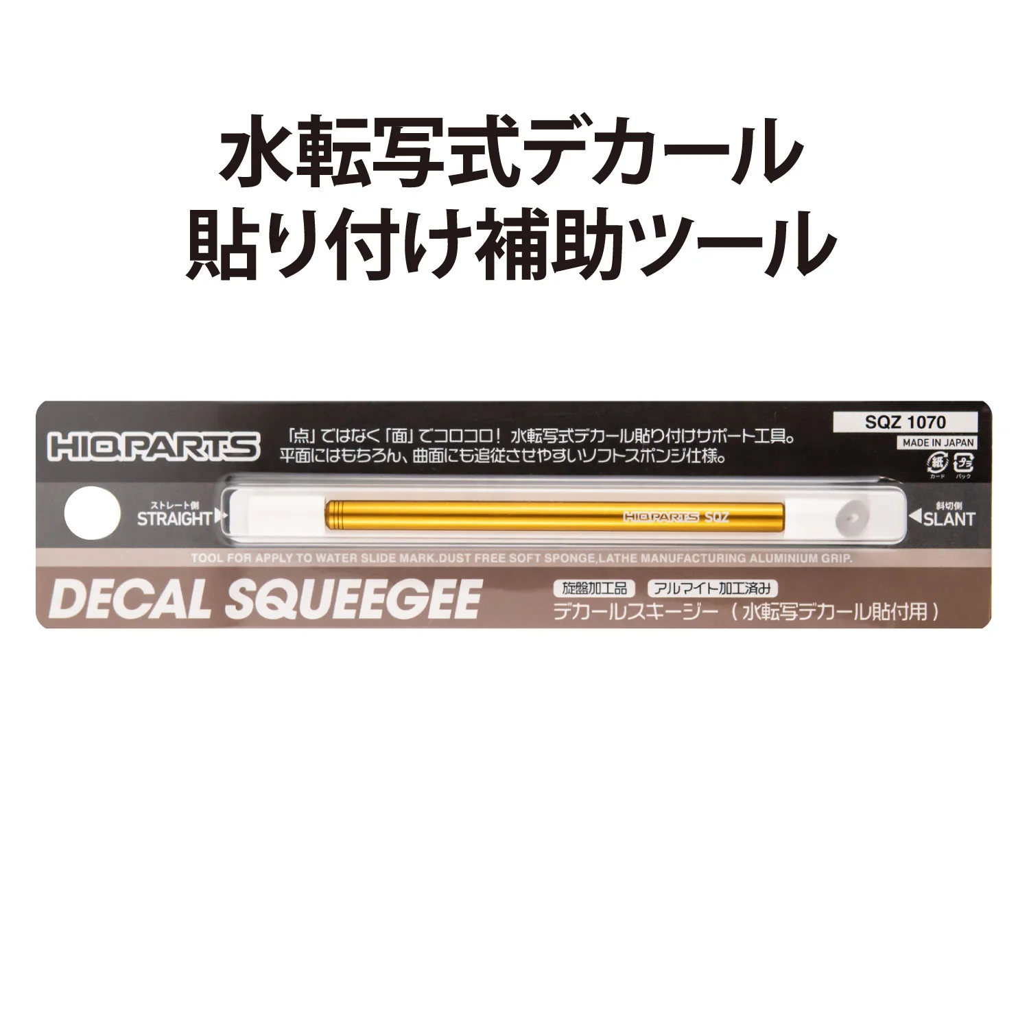HiQ Parts Decal Squeegee (1pc) - Image 5