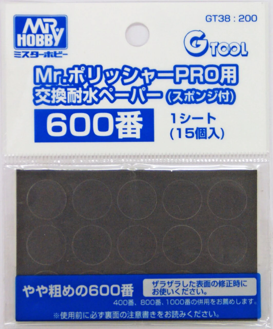 Mr Hobby GT38 GTool Series Waterproof Paper File for Mr Polisher Pro GT07 #600 - Image 2