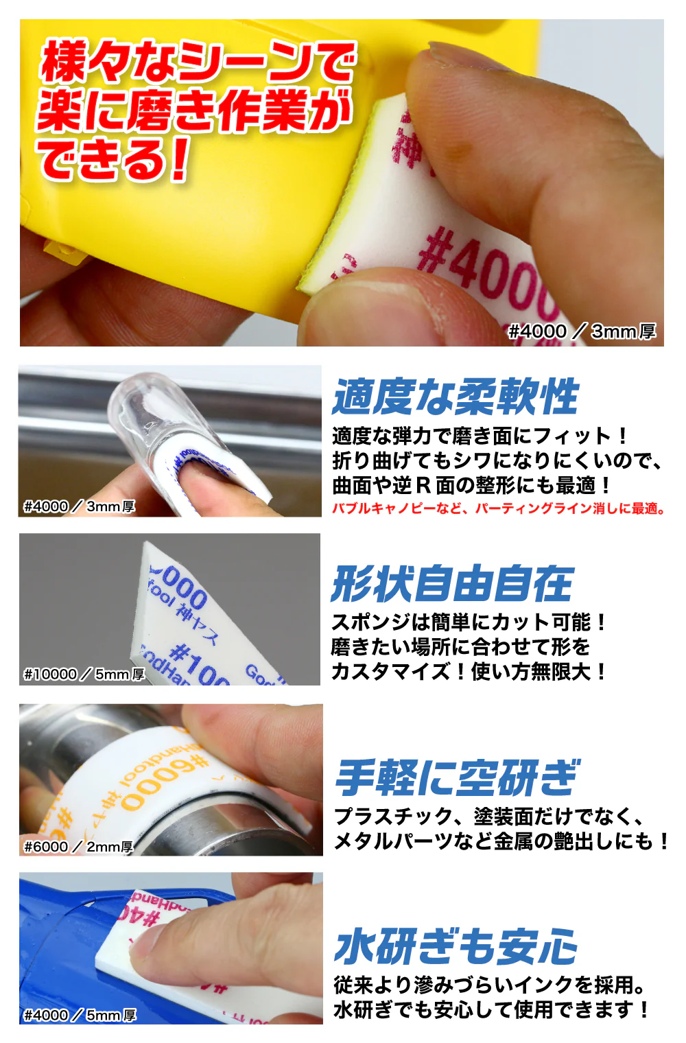 GodHand - Sanding Sponge Sandpaper Stick 2mm Ultra Fine Assortment (5 pcs) - Image 3