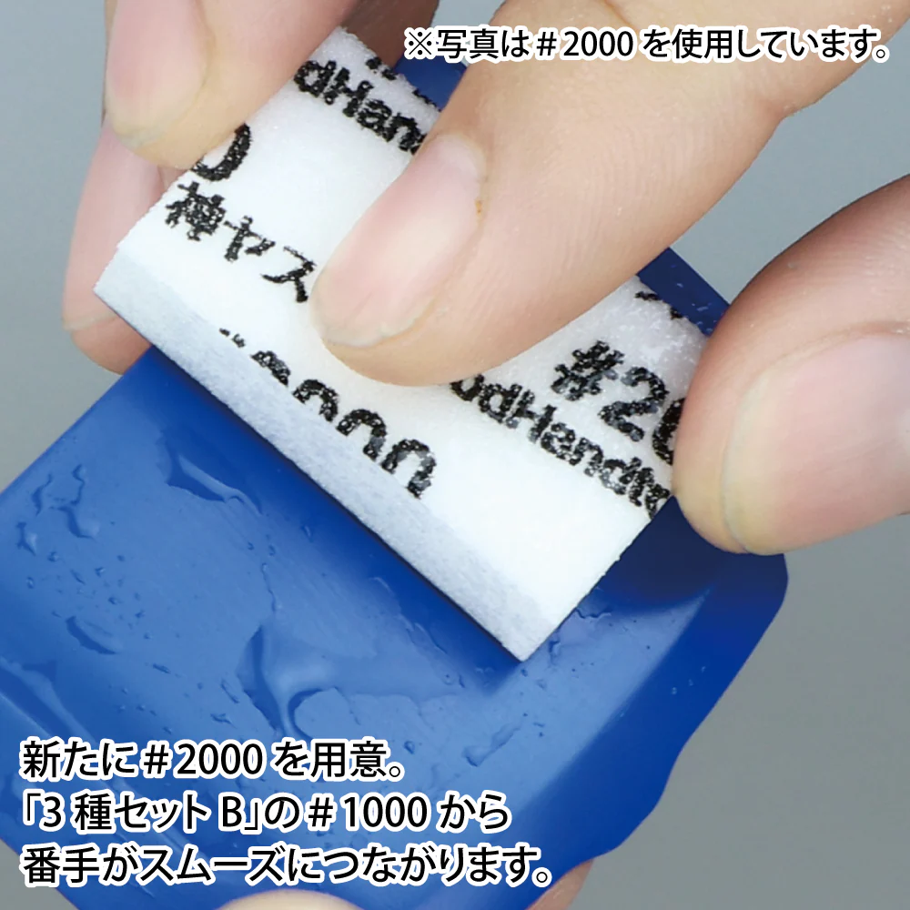 GodHand - Sanding Sponge Sandpaper Stick 10mm Assortment Super Fine - Image 3