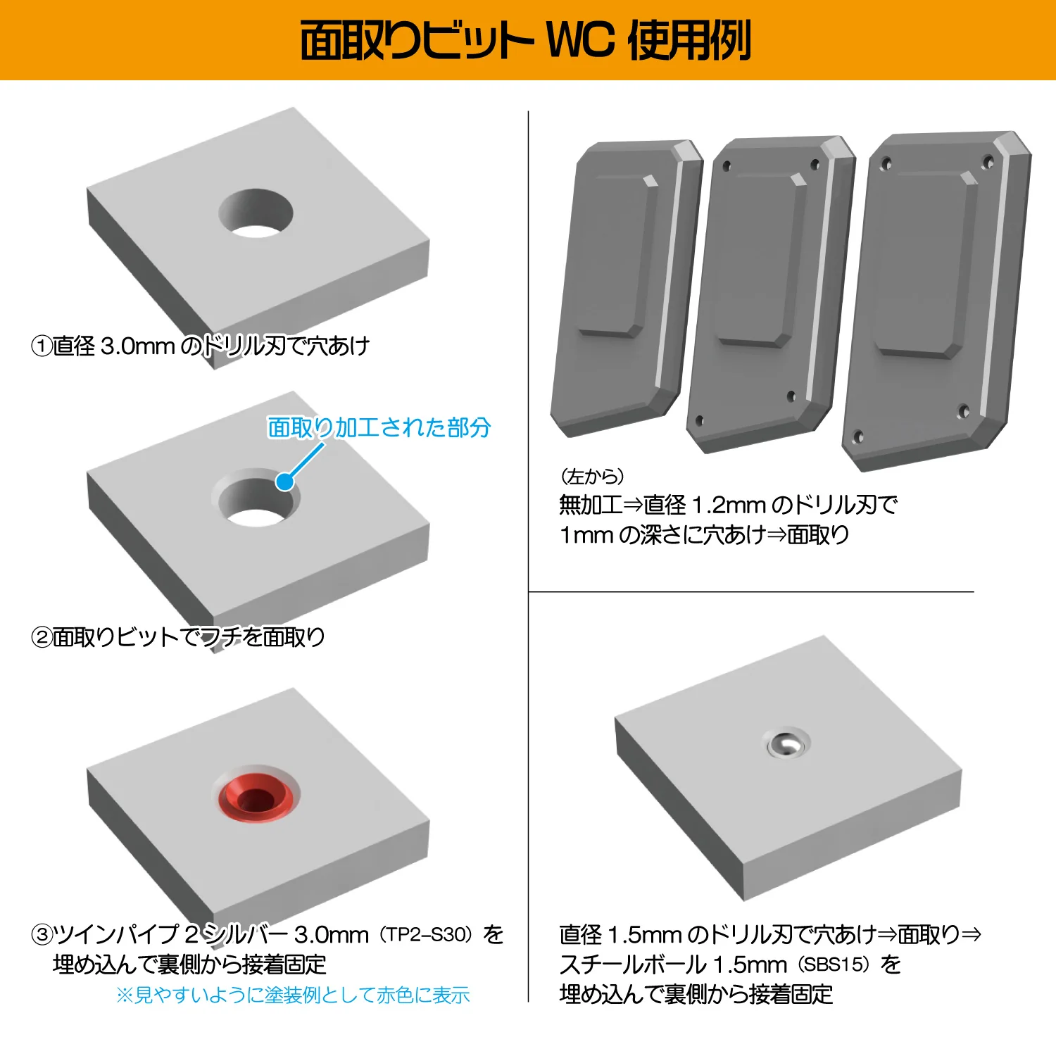 HiQ Parts Chamfer Bit WC (1pc) - Image 3